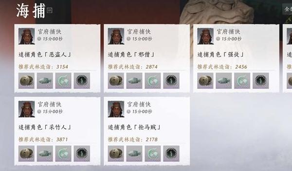 抓捕逃犯示意圖