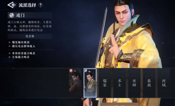 其他職業(yè)示意圖