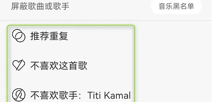 步驟3：選擇不喜歡選項