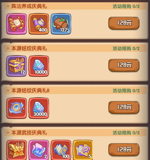 幸運翻牌示意圖