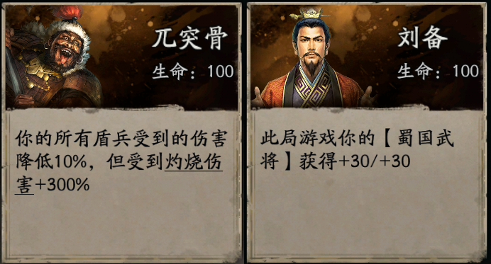 主公選擇示意圖