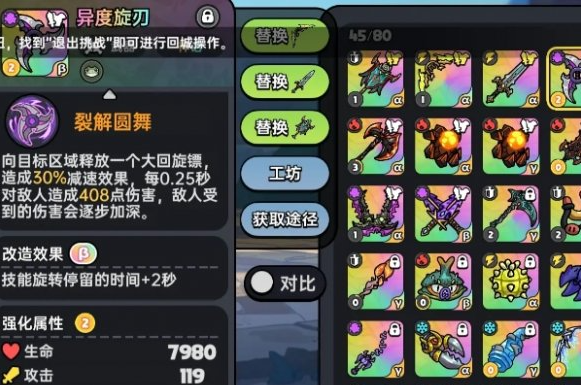 技能效果示意圖