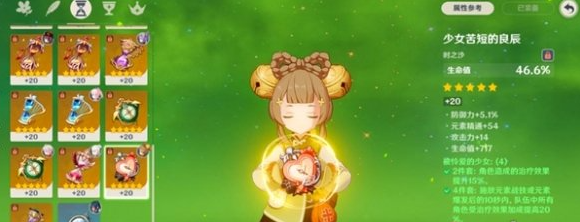 元素爆發