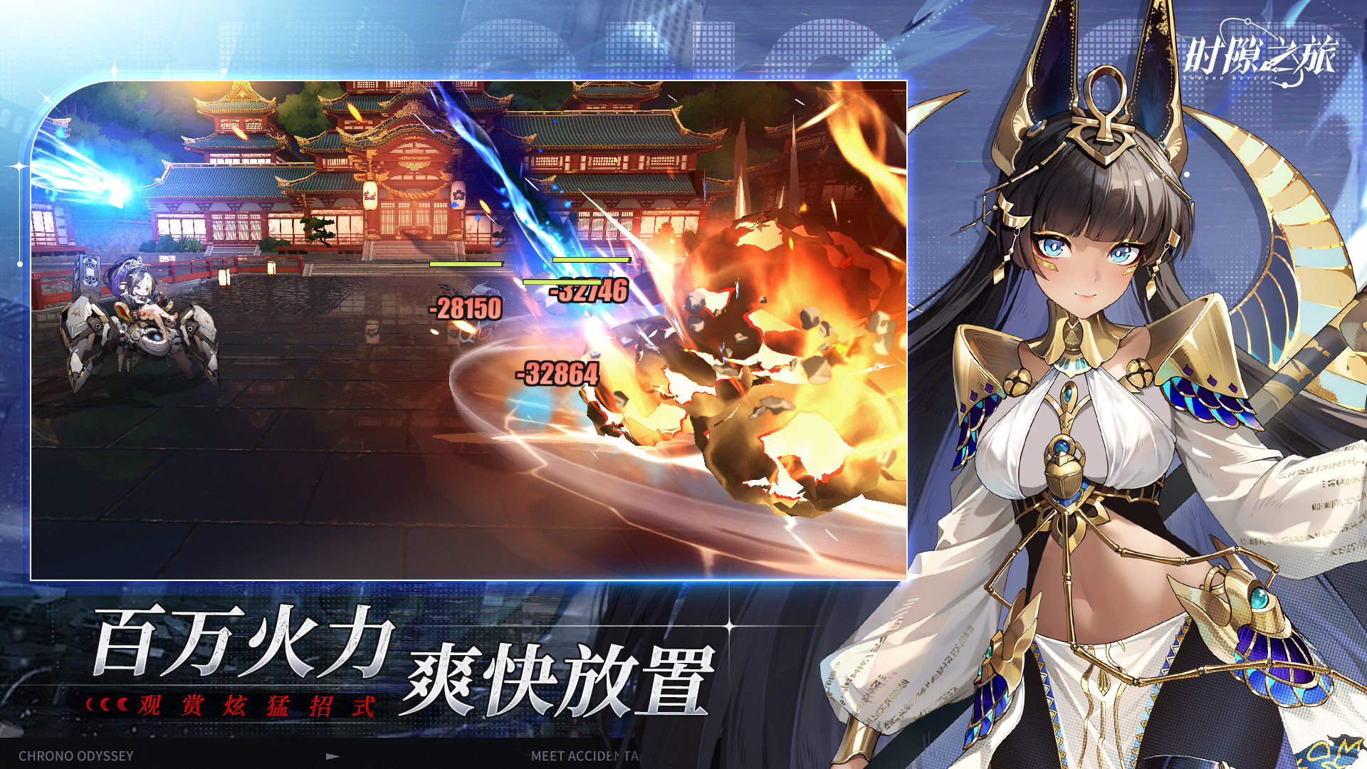 BOSS2技能示意圖
