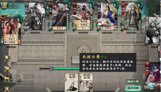 黃巾起義實戰場景