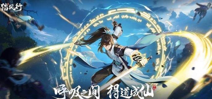 踏風行法宗技能搭配全攻略-景澄手游網