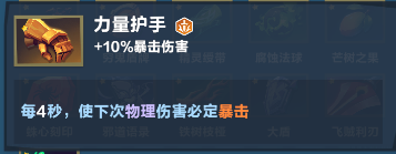力量護手