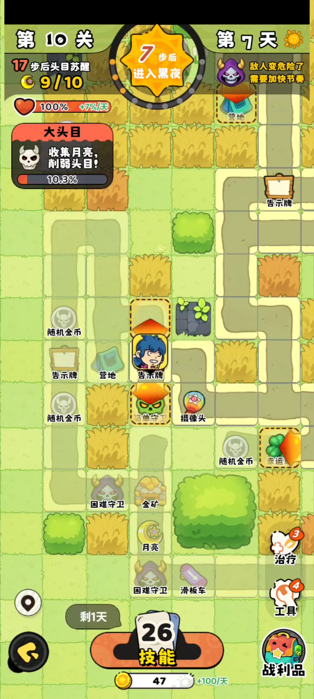 推推槍第四步操作