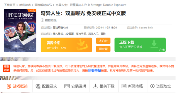 景澄手游下載頁面