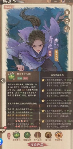 花木蘭技能展示