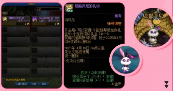 紅礦區-甜甜邦尼