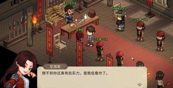 最終入隊畫面