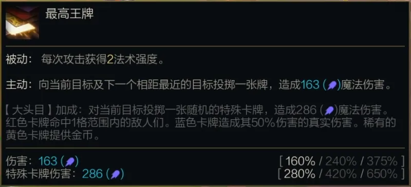 金鏟鏟之戰(zhàn)S14崔斯特攻略:雙羈絆戰(zhàn)術(shù)與技能機制全解析!