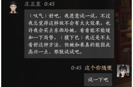 《燕云十六聲》莊正直結(jié)交攻略:關(guān)鍵對(duì)話選項(xiàng)與高效結(jié)交策略