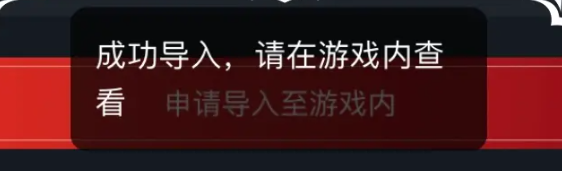 網易大神捏臉數據導入指南-景澄手游網