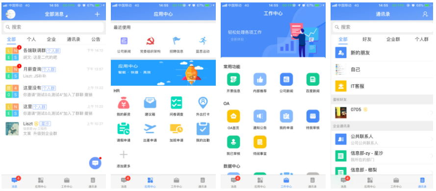 飛鴿互聯工號修改：3步搞定，不用等客服-景澄手游網