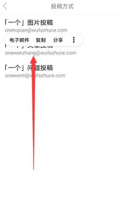 郵箱復(fù)制操作