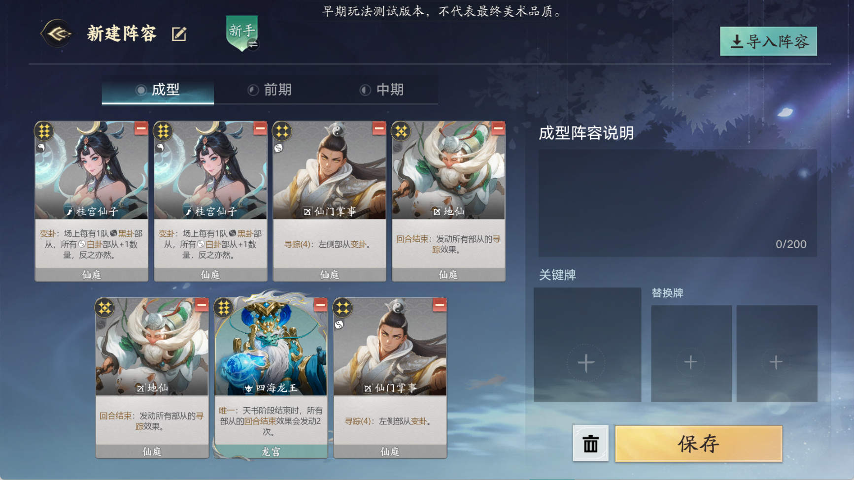 代號妖鬼：仙庭兩儀流，全員變卦直接起飛-景澄手游網