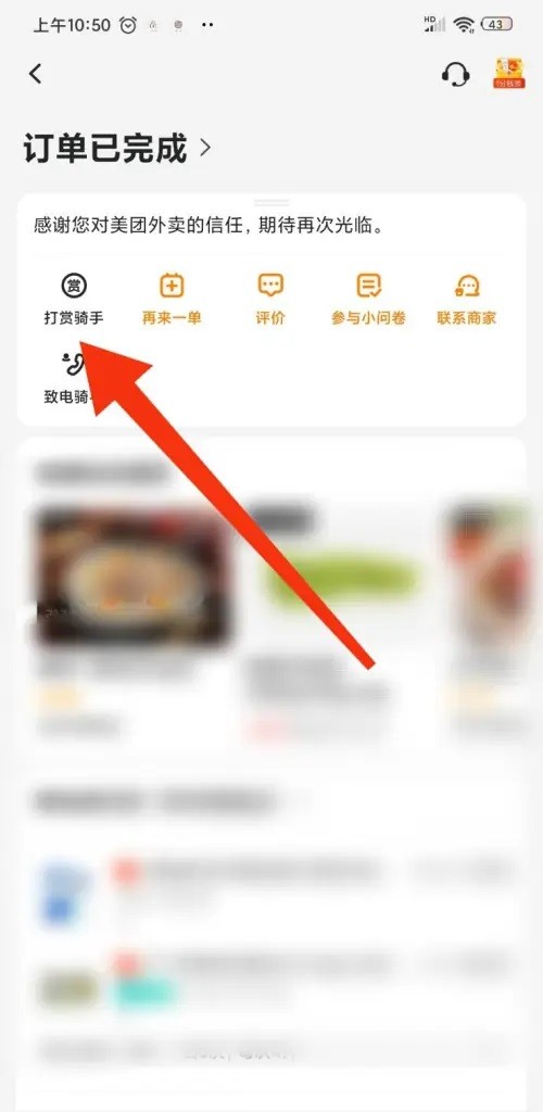 騎手主頁