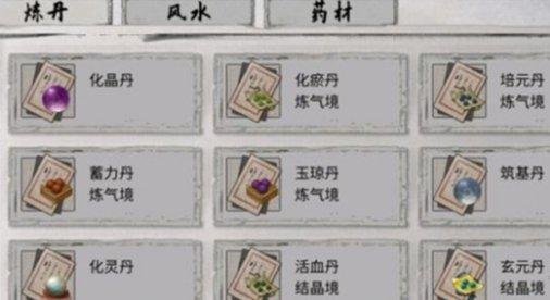 坊市購買示意圖