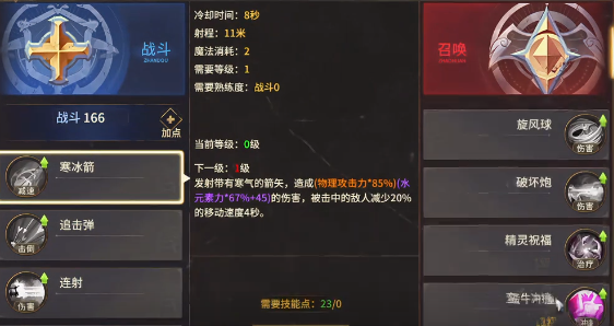 技能釋放順序示意圖