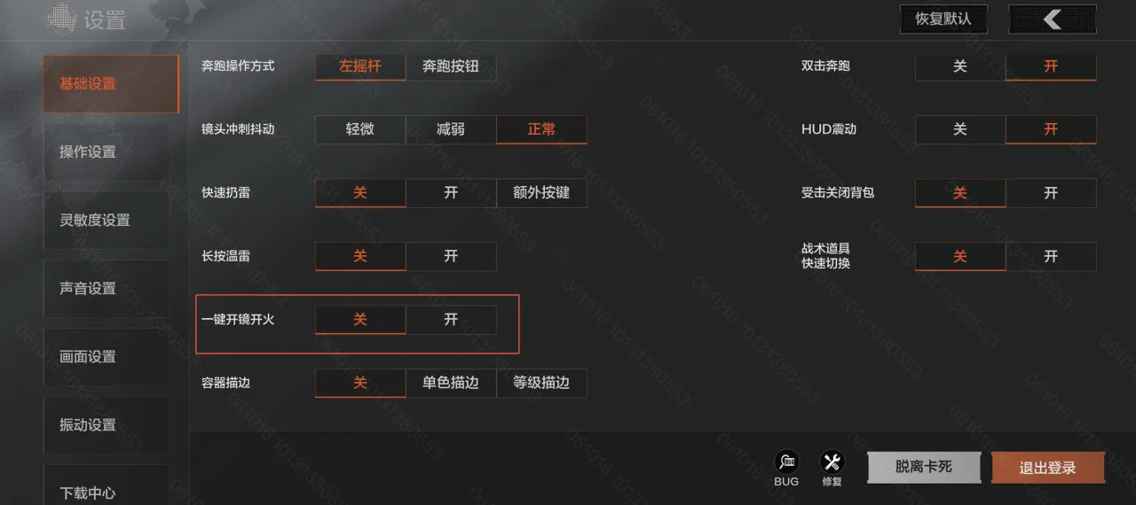 開鏡開火功能示意圖