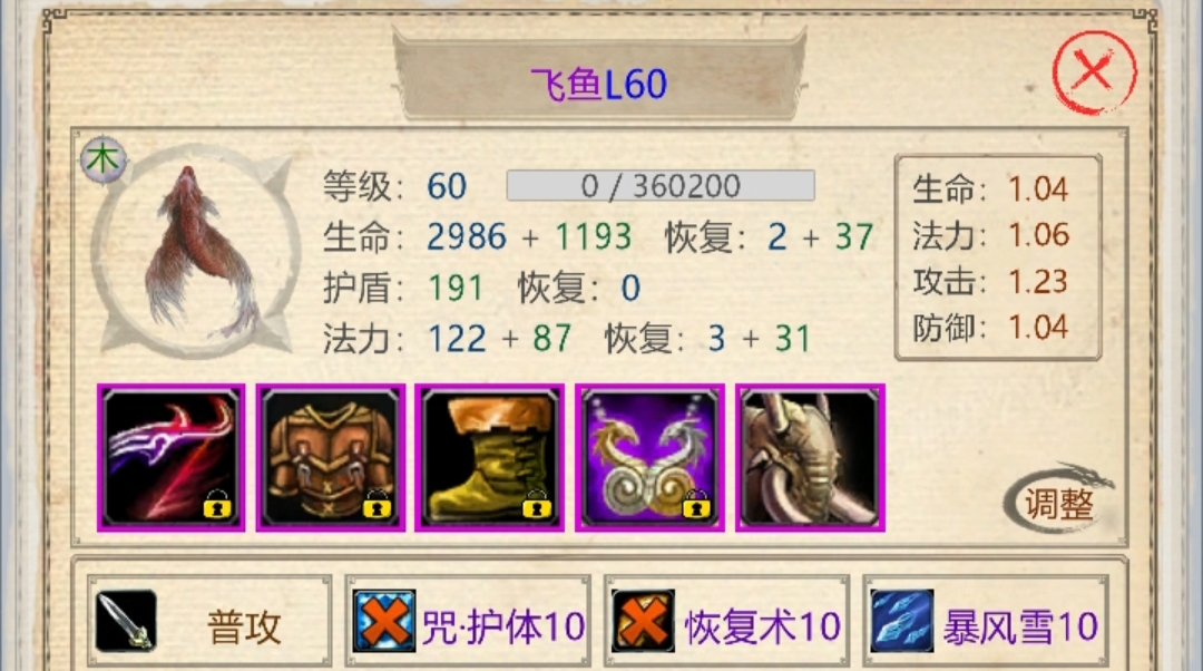 山海奇聞2 60級后陣容裝備全攻略-景澄手游網