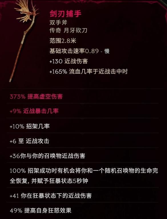 虛空順勢(shì)斬加點(diǎn)