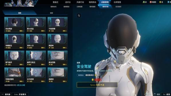 限時外觀商店示意圖