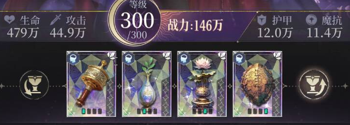 裝備推薦