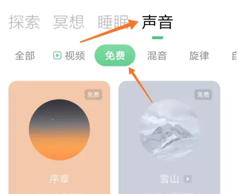 潮汐APP如何開始冥想?詳細步驟解析