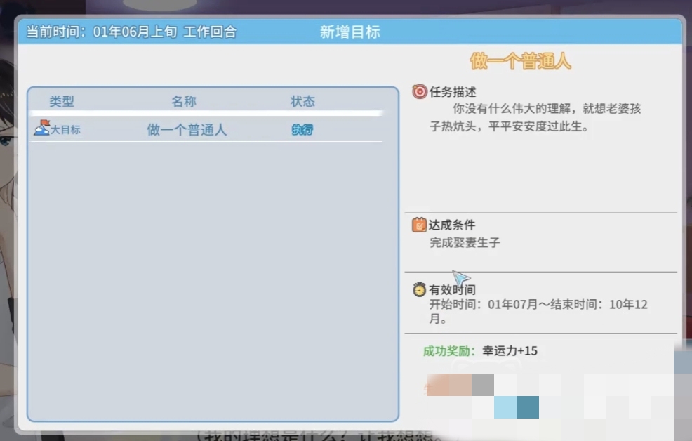 職場浮生記有哪些理想?理想一覽攻略