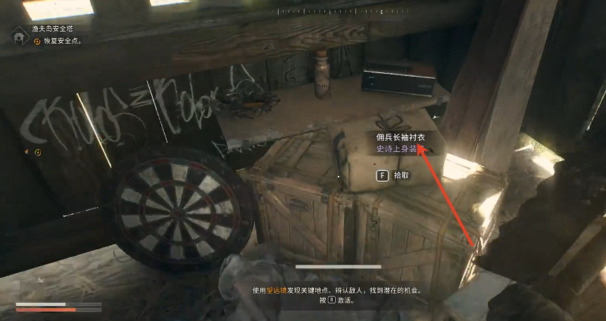 消逝的光芒困獸：3步輕松拿傭兵長袖襯衣！