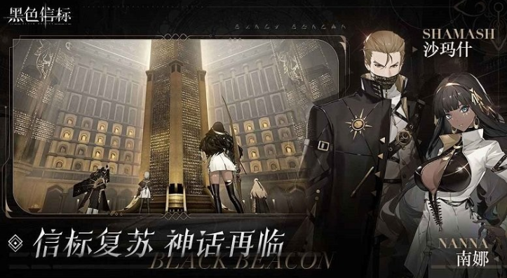 楔文會(huì)在黑色信標(biāo)中什么樣？特點(diǎn)機(jī)制解析-景澄手游網(wǎng)