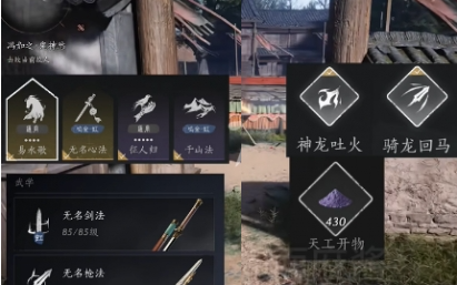 武學(xué)推薦配置