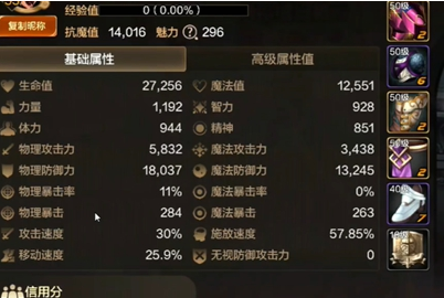 DNF手游機械師加力量還是智力？屬性加點解析