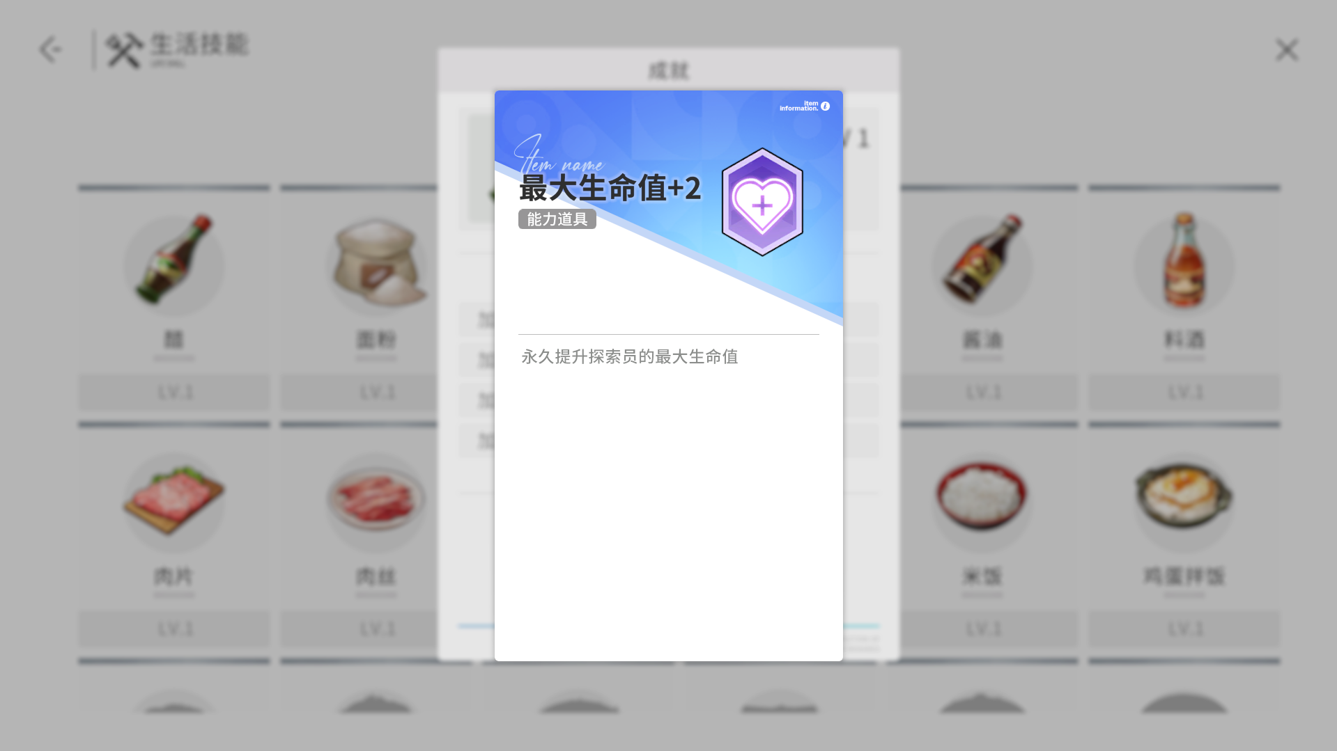 公測后精力怎么用?生活技能升級攻略