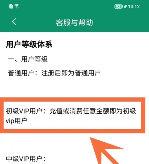 晉江文學城VIP會員開通方法