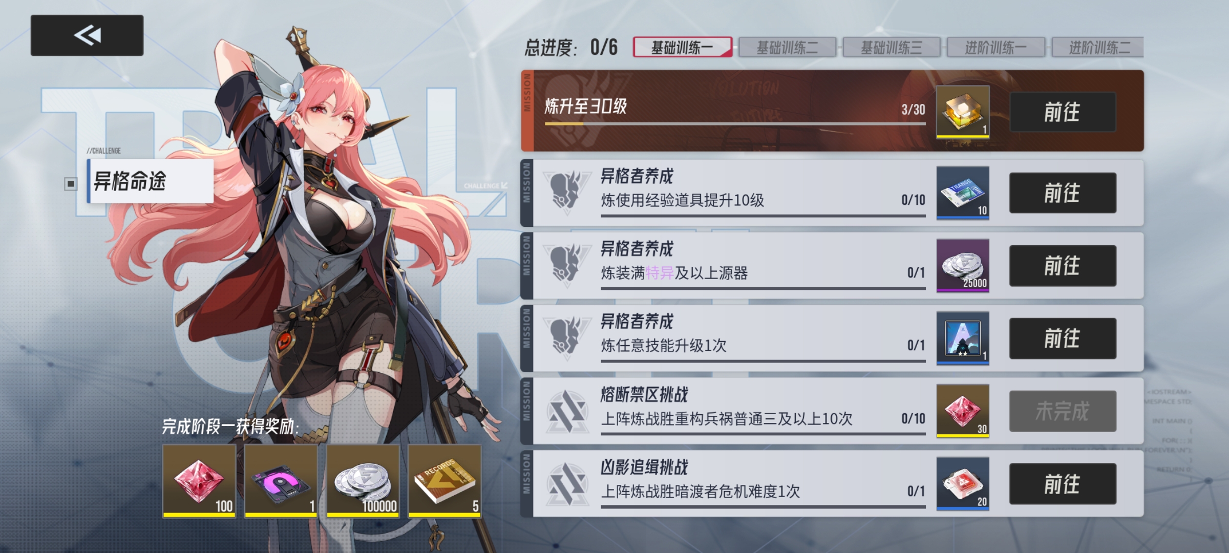 伊瑟開服攻略：卡池選擇與配隊指南-景澄手游網