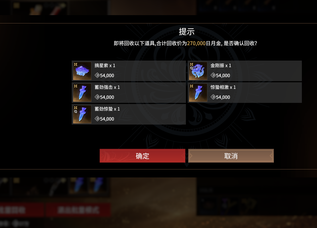 批量出售操作示意圖