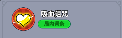 全境守衛(wèi)史詩將領(lǐng)吸血伯爵圖鑒-景澄手游網(wǎng)