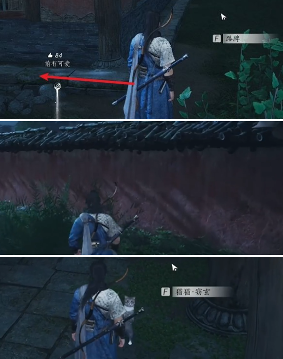 《燕云十六聲》將軍祠貓戲收集全攻略