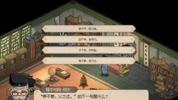 《大俠立志傳》楚襄城書院答題全解：19題答案+通關(guān)秘籍-景澄手游網(wǎng)