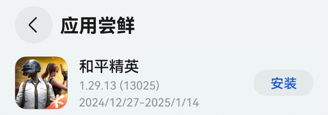 1FBD0F0E-6AA6-4DEE-8733-82AC2DB60133.jpg 騰訊系游戲全面適配HarmonyOS NEXT,開啟“鴻蒙游戲生態(tài)”新格局