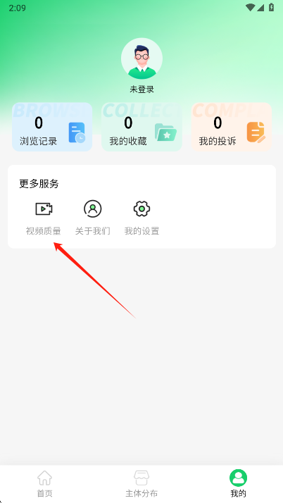舌尖安全網(wǎng)app切換視頻畫質(zhì)(視頻質(zhì)量切換方法)-景澄手游網(wǎng)