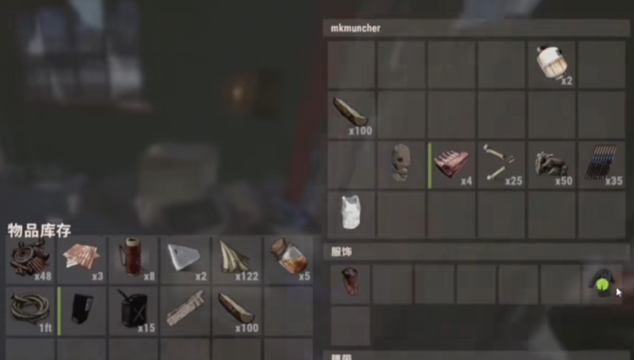 角色穿戴防寒裝備