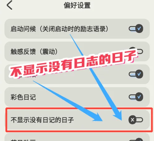 步驟3：開啟隱藏開關