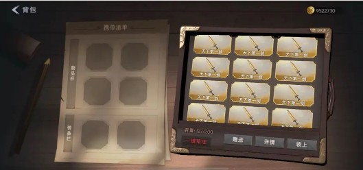 真假門識別
