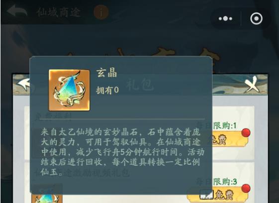 成就獎勵示意圖