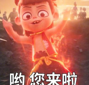 哪吒2電影表情包有哪些？大全合集